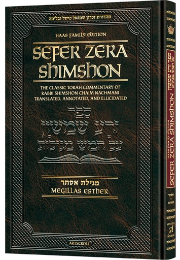 [9781422640234] Zera Shimshon on Megillas Esther