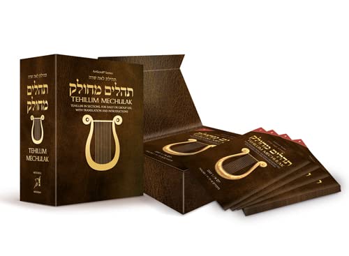 [9781422626467] Tehillim Mechulak - Tehillas Leah Sarah Edition (Hebrew Edition)