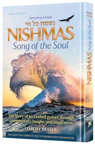 [9781422627525] Nishmas: Song of the Soul