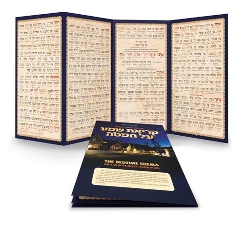 [9781422627570] Schottenstein Edition Interlinear Krias Shema Al HaMitah