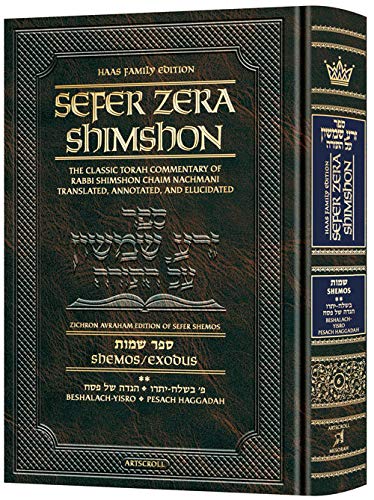 [9781422627815] Shemos 2 | Zera Shimshon | Beshalach - Yisro | Artscroll