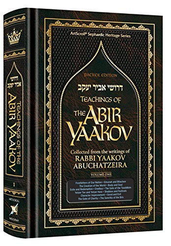 [9781422628102] Teachings of the Abir Yaakov