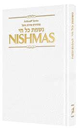 [9781422628218] Nishmas: Song of the Soul | White Pocket Size