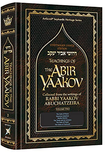 [9781422628379] Teachings of the Abir Yaakov | Volume 2