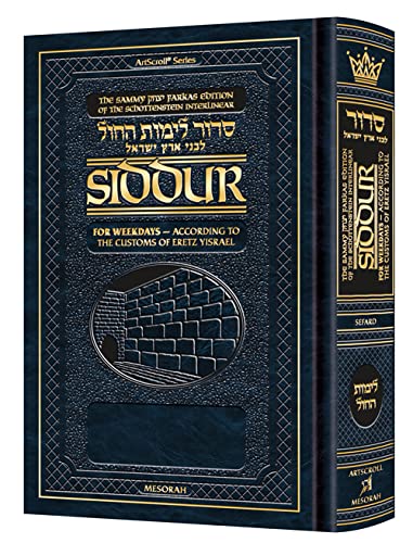 [9781422630303] Schottenstein Edition Siddur Interlinear Weekday Full Size Sefard following the Customs of Eretz Yisroel In memory of Sammy Yitzchok Farkas