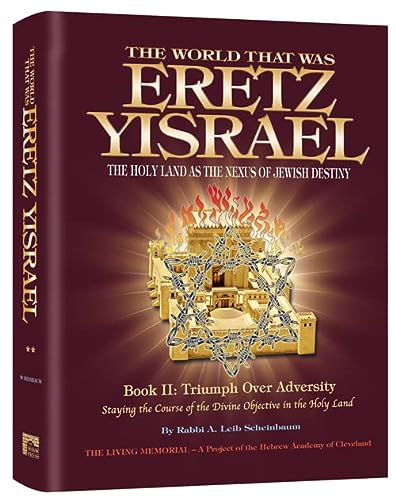 [9781422632048] The World That Was: Eretz Yisrael  | Volume 2 - The Holy Land As The Nexus Of Jewish Identity