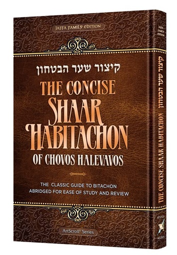 [9781422632253] The Concise Shaar HaBitachon of Chovos Halevavos