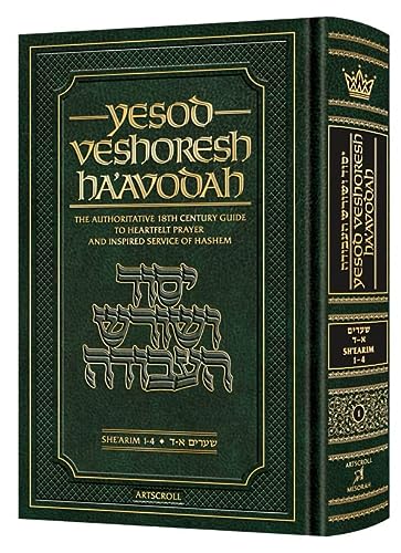 [9781422632314] Yesod v'Shoresh Ha'Avodah Vol. 1