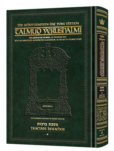 [9781422632468] Berachos Volume 1 (1a-52b) | Talmud Yerushalmi | Artscroll Schottenstein Edition | English Daf Yomi Edition | Volume 1 in the Series