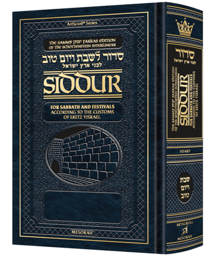 [9781422632574] Interlinear Shabbos Siddur |  Full Size | Sefard | following the Customs of Eretz Yisroel 