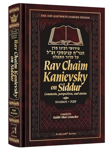 [9781422632857] Rav Chaim Kanievsky on Siddur - Shabbos