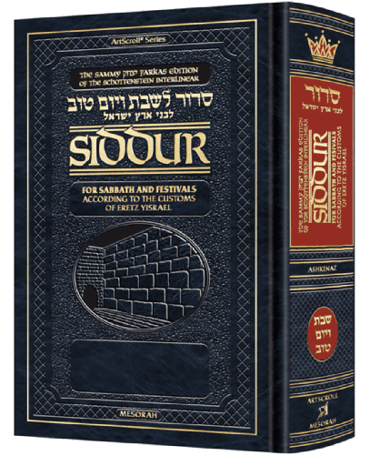[9781422633007] Interlinear Shabbos Siddur | Full Size Ashkenaz | following the Customs of Eretz Yisroel 