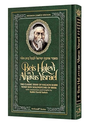 [9781422633014] Beis HaLevi on Ahavas Yisrael | Rabbi Yosef Dov Soloveitchik of Brisk | Full Size Edition 