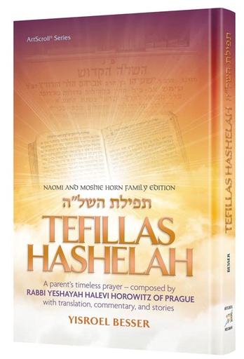 [9781422633397] Tefillas HaShelah Pocket Size