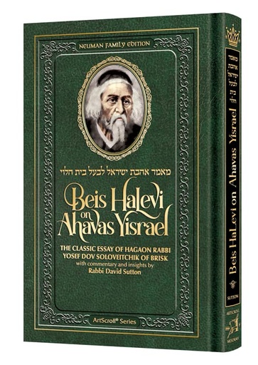 [9781422633441] Pocket Beis Halevi Ahavas Yisrael