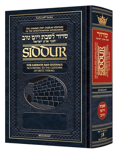 [9781422638187] Schottenstein Edition Interlinear Shabbos Siddur Pocket Size Ashkenaz following the Customs of Eretz Yisroel