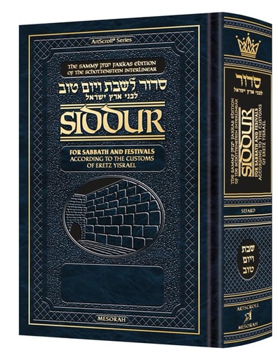 [9781422638194] Schottenstein Edition Interlinear Shabbos Siddur Pocket Size Sefard following the Customs of Eretz Yisroel