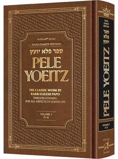[9781422639504] Pele Yoeitz | volume 1 | Timeless Counsel for all Aspects of Jewish Life | Letters Alef - Vav