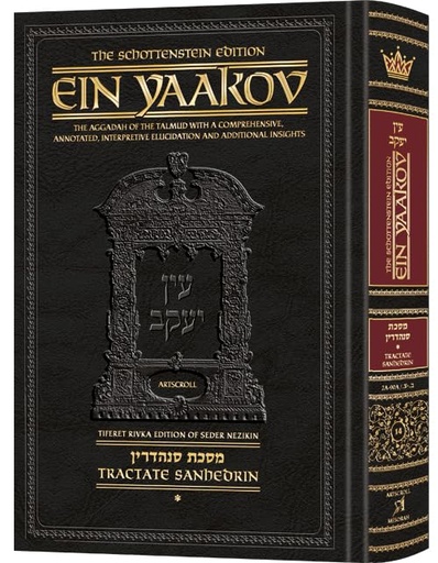 [9781422639863] Ein Yaakov: Tractate Sanhedrin Part A (Daf 2a-90b) | Volume 14 in the series | Schottenstein Edition