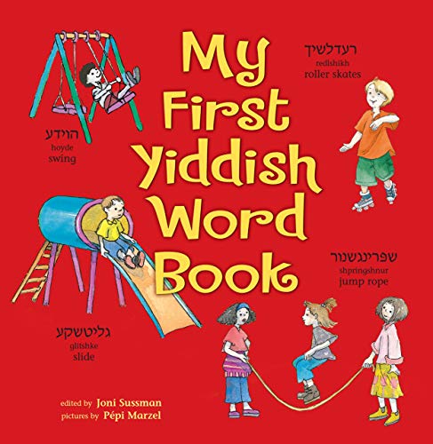 [9781467751759] My First Yiddish Word Book