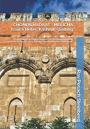CHONEN HADA'AT Issur v'Heter (Kashrut) - MELICHA (Salting).: A Linear Hebrew-English Summary of the Shulchan Aruch, Yoreh De'ah Chs 67-78 on Salting. A Rabbinical Primer.