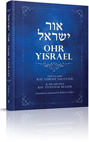 [9781568713021] Ohr Yisrael: The Classic Writings of Rav Yisrael Salanter and His Disciple Rav Yitzchak Blazer