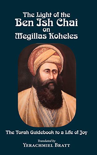 [9781568716688] The Light of the Ben Ish Chai on Megillas Koheles: The Torah Guidebook to a Life of Joy
