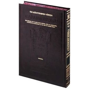 [9781578190041] Rosh Hashanah | Talmud Bavli | Artscroll Schottenstein Edition | Large Size | Volume 18 in the Series