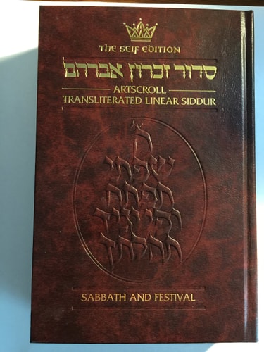 [9781578191505] Siddur Transliterated Linear - Sabbath and Festivals - Seif Edition - Nusach Ashkenaz (English and Hebrew Edition)