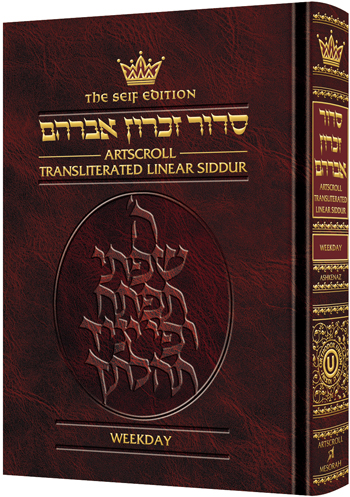 [9781578191512] Weekday - Transliterated Linear Siddur | Nusach Ashkenaz | Artscroll 