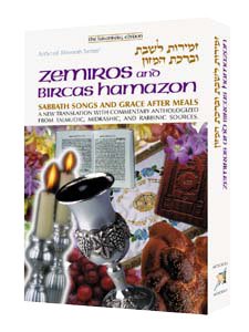 [9781578191932] ZEMIROS & BIRCAS HAMAZON | Full Size 