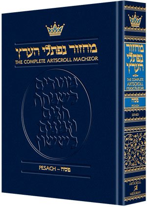 [9781578193066] Machzor Pesach Pocket Size Sefard 