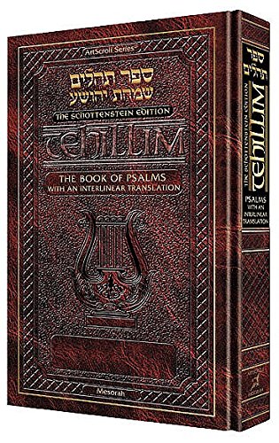 [9781578195558] Tehillim - Psalms | Full Size | Hardcover | Interlinear Translation