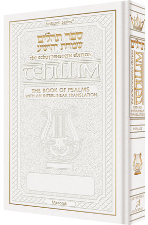 [9781578195633] Tehillim - Psalms | Pocket Size | White Leather | Interlinear Translation