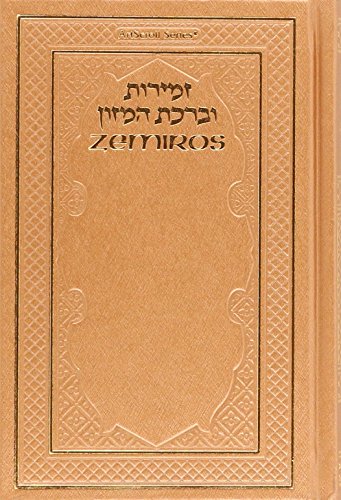 [9781578195763] Artscroll: Zemiros / Bircas Hamazon - Pocket Size Edition - Copper Cover by Rabbi Nosson Scherman