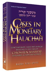 [9781578195985] Cases in monetary halachah: Contemporary issues and answers relating to the laws of Choshen mishpat for home, school and business = [Mishpet??e ... ... series) by Rabbi Tzvi Spitz (2001-05-04)