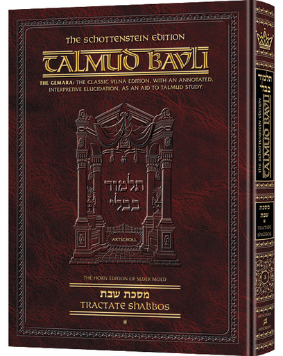 [9781578196029] Shabbos Volume 1 | Artscroll Schottenstein Edition of the Talmud | English Medium Size | Volume 3 in the Series