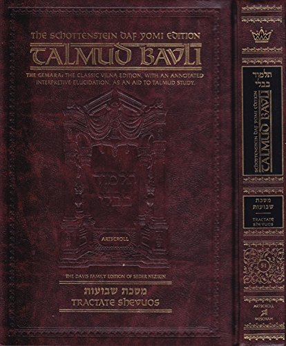 [9781578196074] Shevuos | Artscroll Schottenstein Edition of the Talmud | English Medium Size | Volume 51 in the Series