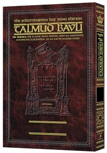 [9781578196135] Chullin Volume 3 | Artscroll Schottenstein Edition of the Talmud | English Medium Size | Volume 63 in the Series