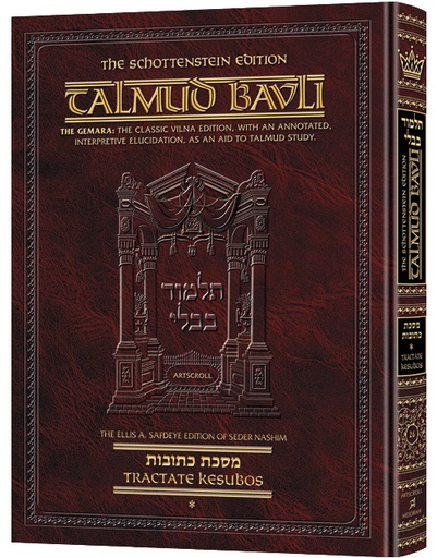 [9781578196258] Kesubos Volume 1 | Artscroll Schottenstein Edition of the Talmud | English Medium Size | Volume 26 in the Series