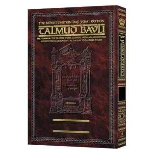 [9781578196432] Kiddushin Volume 2 | Artscroll Schottenstein Edition of the Talmud | English Medium Size | Volume 37 in the Series
