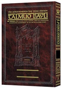 [9781578196623] Pesachim Volume 2 | Artscroll Schottenstein Edition of the Talmud | English Medium Size | Volume 10 in the Series