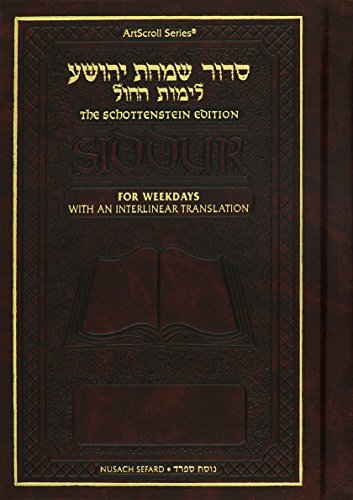 [9781578197255] Siddur: Interlinear: Weekday Full Size - Sefard - Maroon Leather Schottenstein Edition Verlagsfoto