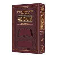 [9781578197293] Siddur: Interlinear: Weekday Pocket Size - Sefard - Maroon Leather Schottenstein Edition
