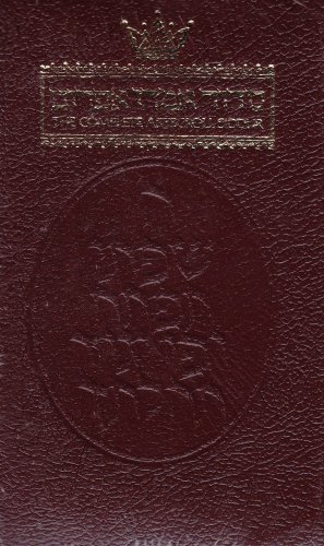 [9781578198252] Siddur: Hebrew/English: Complete Pocket Size - Sefard - Maroon Leather