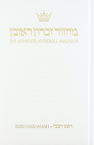 [9781578198474] Machzor: Rosh Hashanah Full Size - White Leather - Ashkenaz