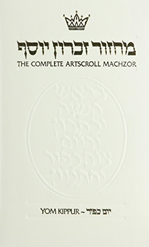 [9781578198498] Machzor: Yom Kippur - Full Size - White Leather - Ashkenaz
