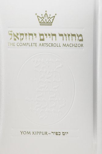[9781578198696] Yom Kippur Machzor | Ashkenaz | Pocket Size | White Leather