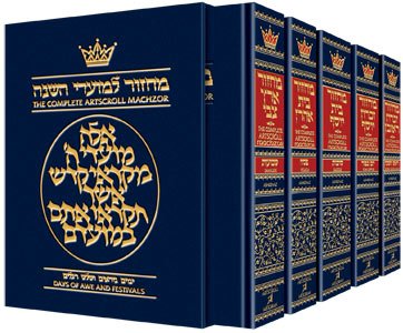 [9781578198733] MACHZOR 5 VOL SLIPCASED SET FULL SIZE ASHKENAZ