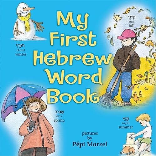 [9781580131261] My First Hebrew Word Book